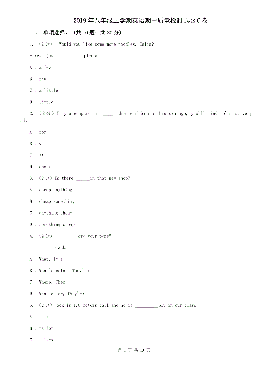 2019年八年级上学期英语期中质量检测试卷C卷.doc_第1页