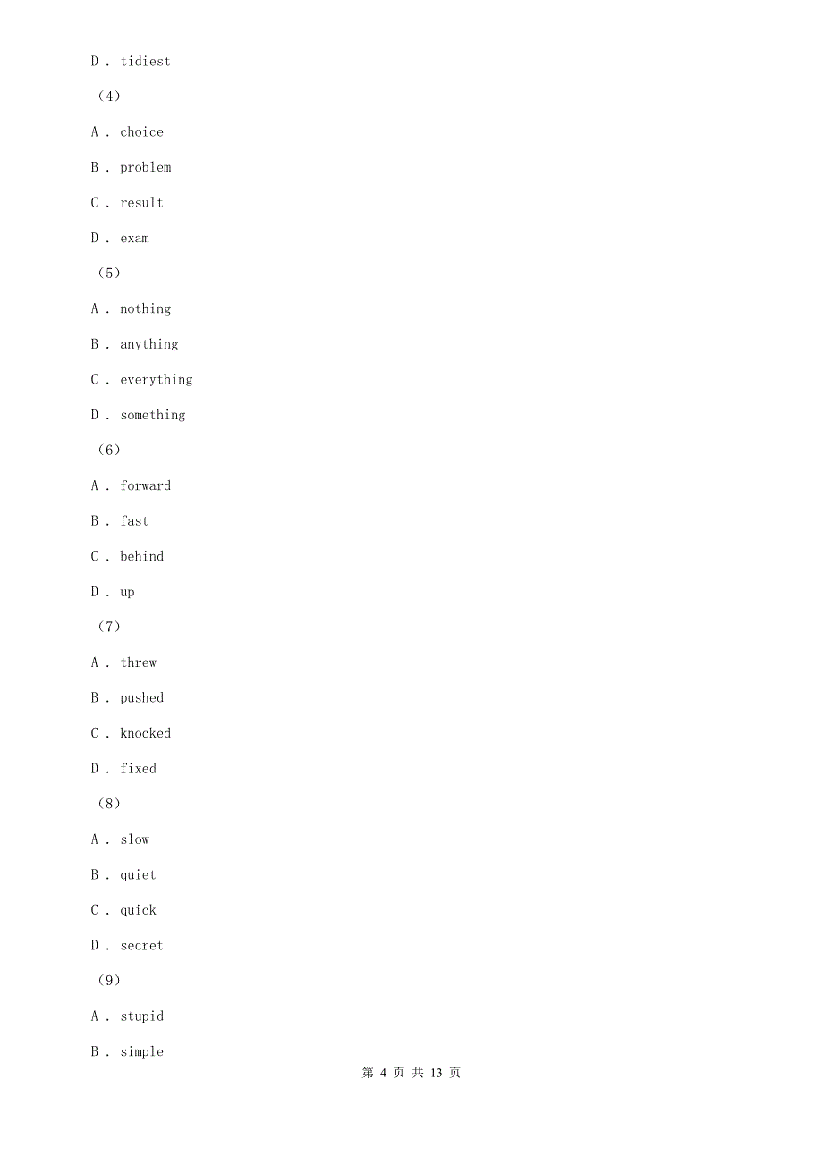 2019年八年级上学期英语期中质量检测试卷C卷.doc_第4页