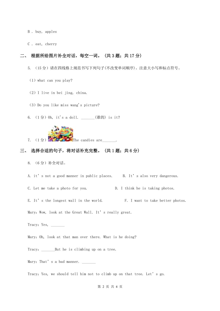 2019-2020年小学英语人教版（PEP）六年级下册Unit 3 Where did you go Part B 第四课时C卷.doc_第2页