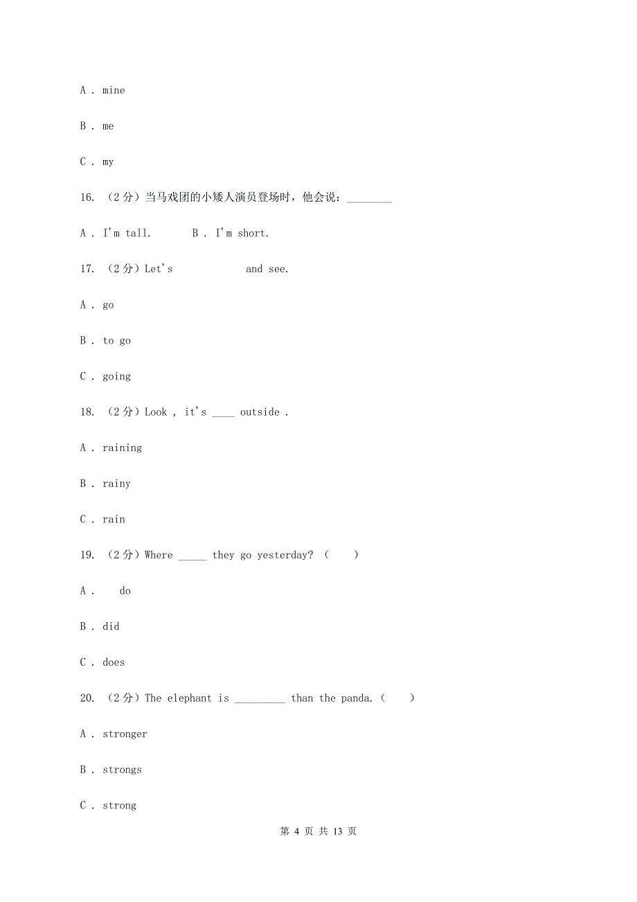 人教版（新起点）小升初分班考试英语模拟试题（五）D卷.doc_第4页