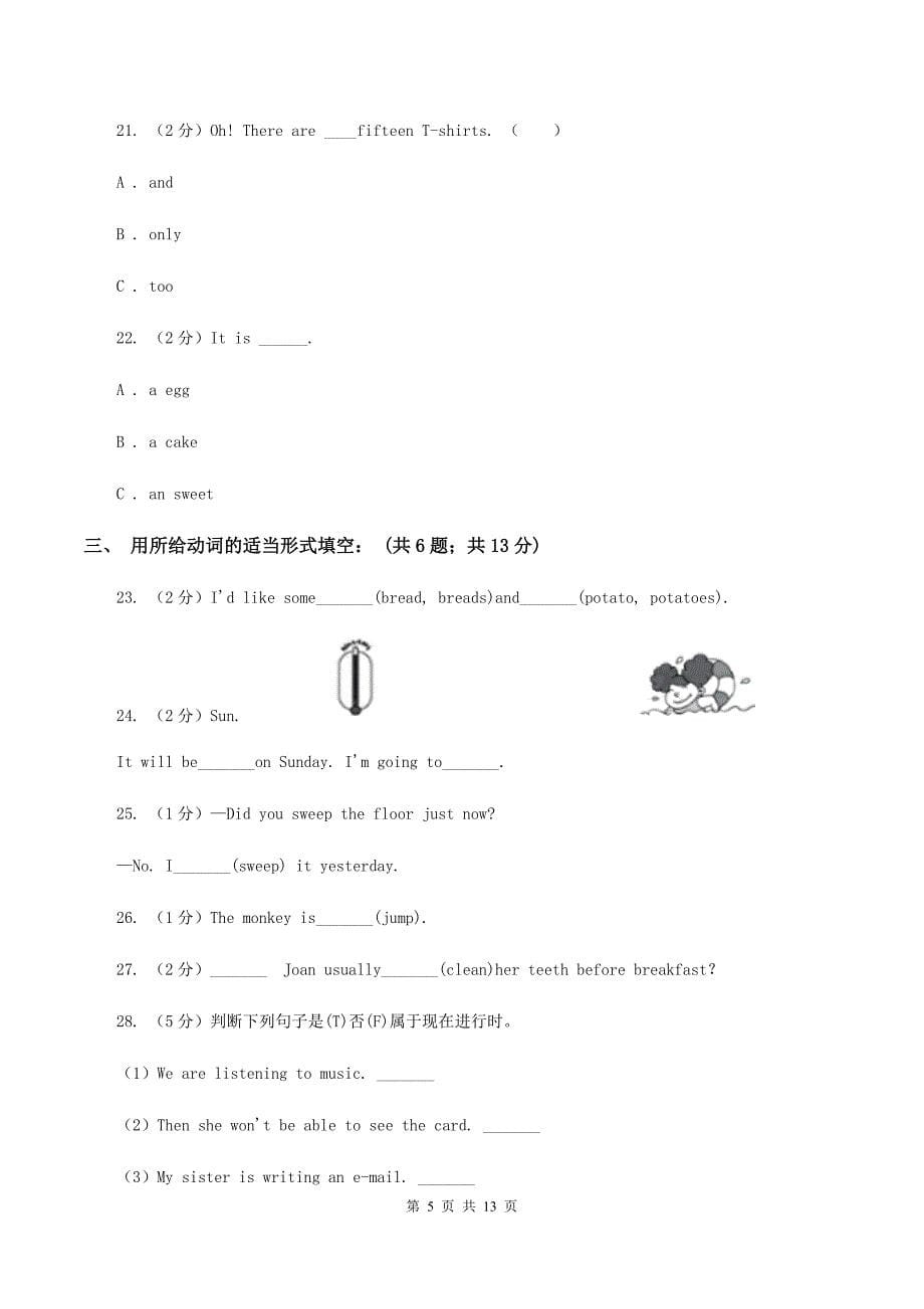 人教版（新起点）小升初分班考试英语模拟试题（五）D卷.doc_第5页