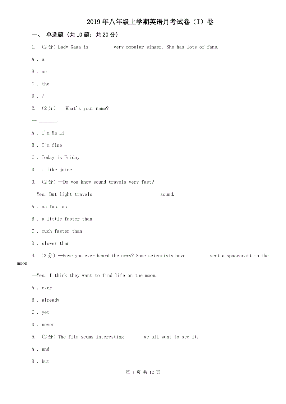 2019年八年级上学期英语月考试卷（I）卷.doc_第1页