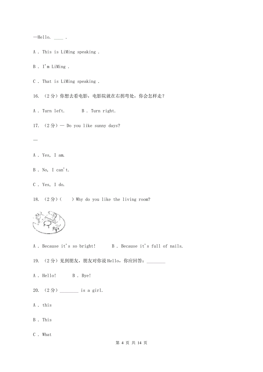 人教版（PEP）备战2020年小升初专题复习（题型专练）——情景交际（II ）卷.doc_第4页