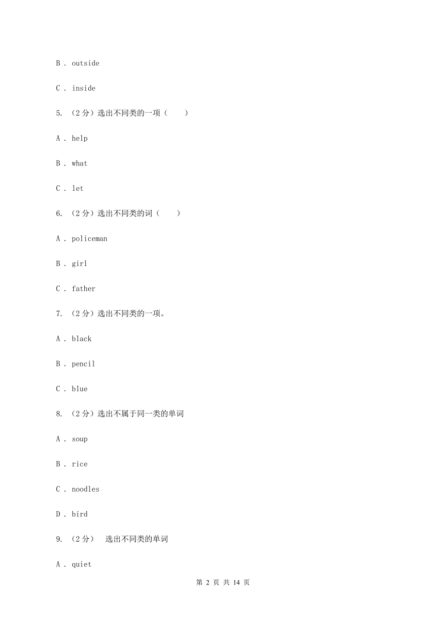 人教版（PEP）2019-2020学年小学英语三年级下册Unit 4 期末复习（单项选择）B卷.doc_第2页