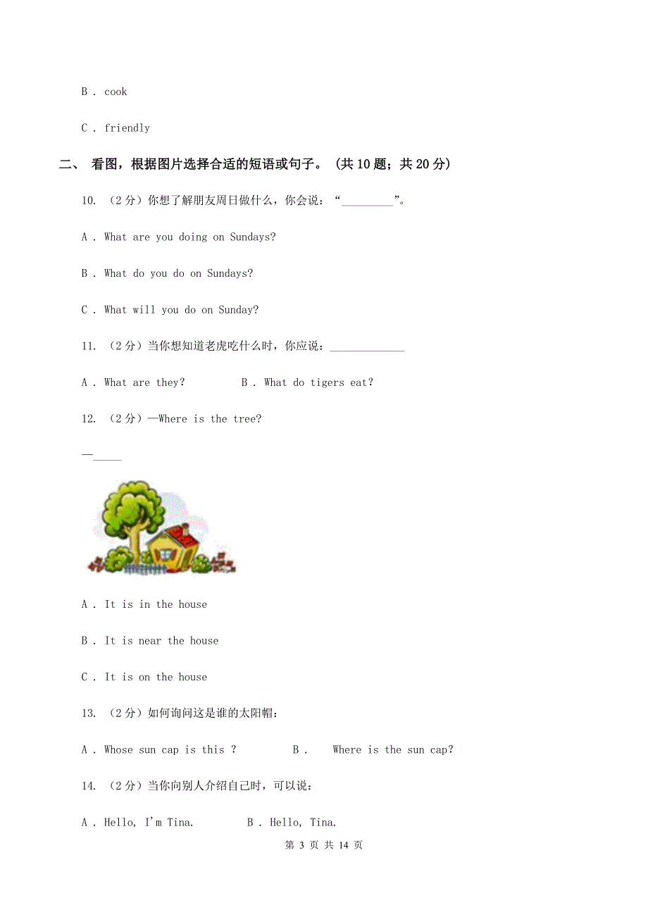 人教版（PEP）2019-2020学年小学英语三年级下册Unit 4 期末复习（单项选择）B卷.doc_第3页