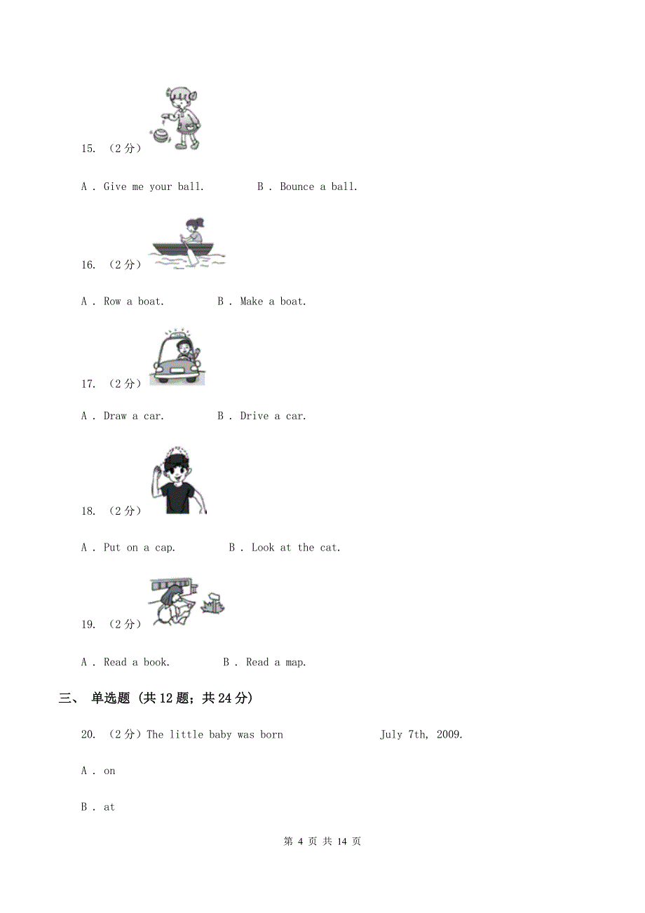 人教版（PEP）2019-2020学年小学英语三年级下册Unit 4 期末复习（单项选择）B卷.doc_第4页