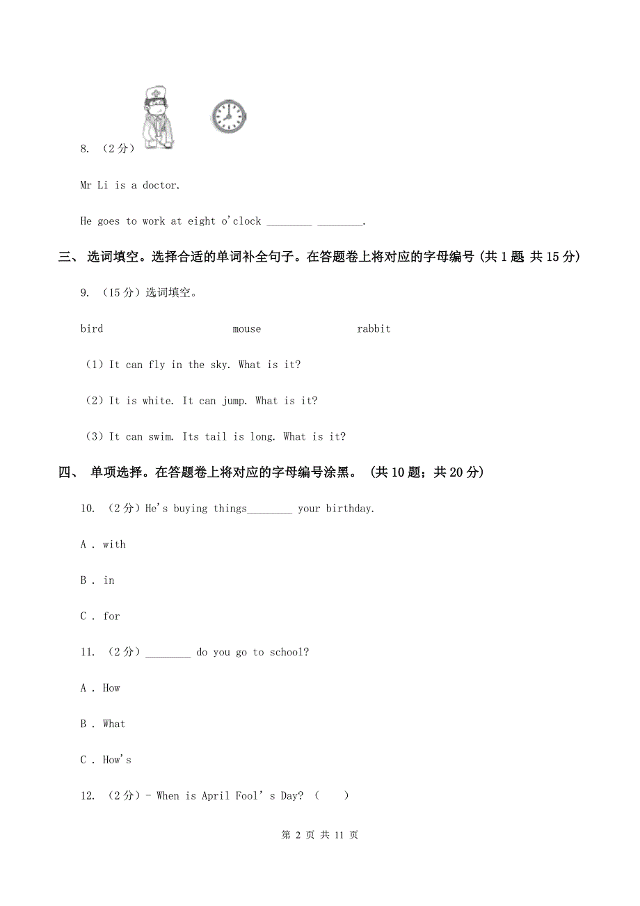 人教精通版2019-2020学年度小学英语五年级上学期期末复习卷B卷.doc_第2页