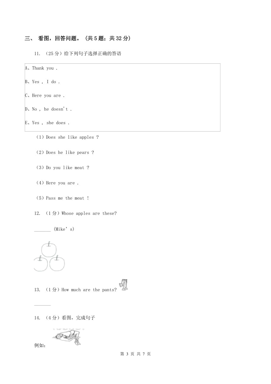 人教版（PEP）英语六年级下册Unit 2 Last weekend Period 4 Period 5 Part B Read and write &ampamp Lets check&ampamp Lets wrapB卷.doc_第3页