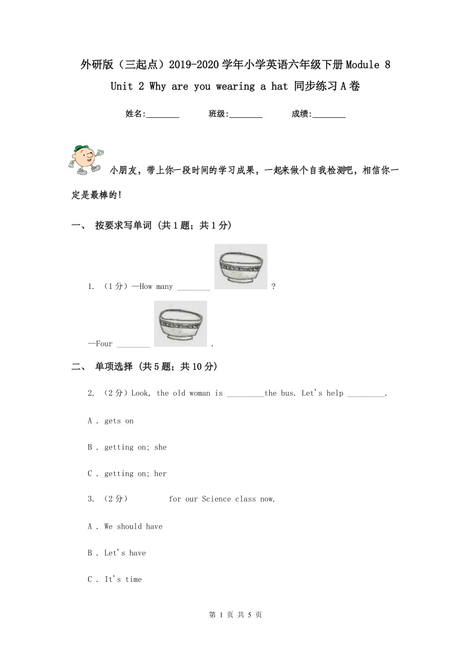 外研版（三起点）2019-2020学年小学英语六年级下册Module 8 Unit 2 Why are you wearing a hat 同步练习A卷.doc_第1页