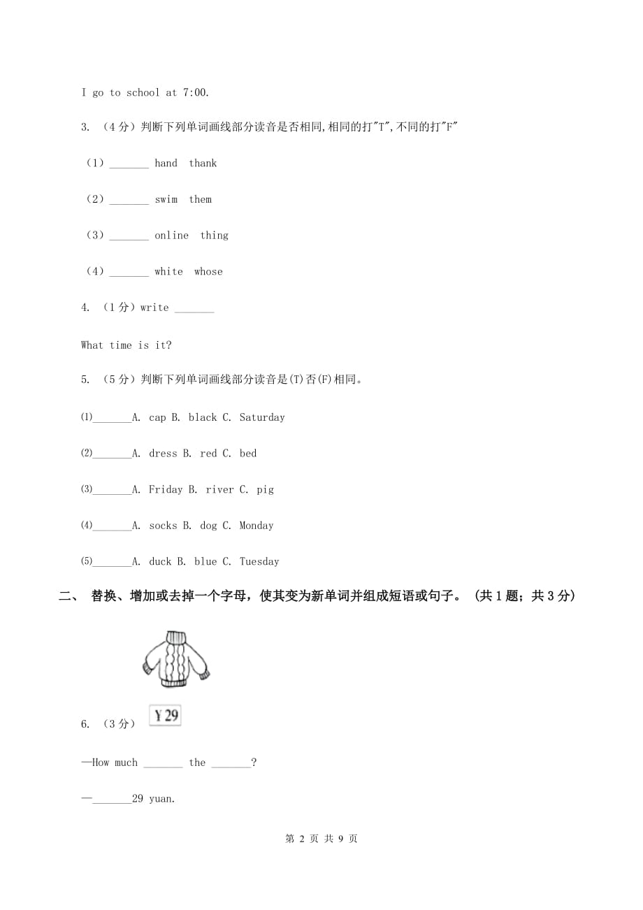 冀教版（三年级起点）小学英语六年级下册Unit 4 Lesson 23 Good­bye!同步练习（II ）卷.doc_第2页