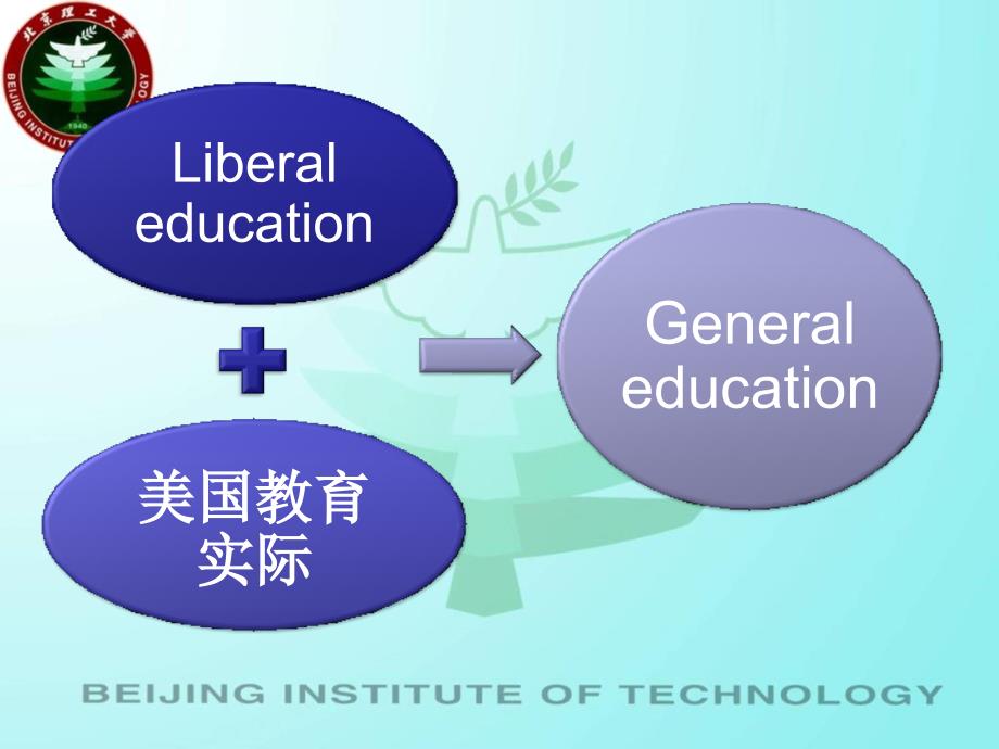 2016年-素质教育与大学教育改革_第3页