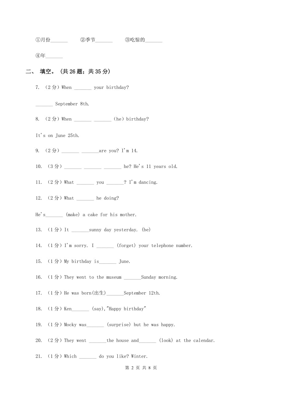 北师大版小学五年级上册Unit 4 Mocky got a birthday gift单元测试B卷.doc_第2页