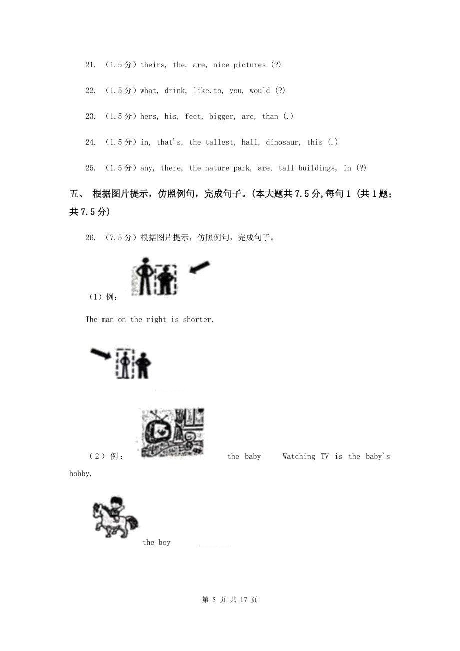 2019-2020学年六年级下学期英语期末考试试卷C卷.doc_第5页