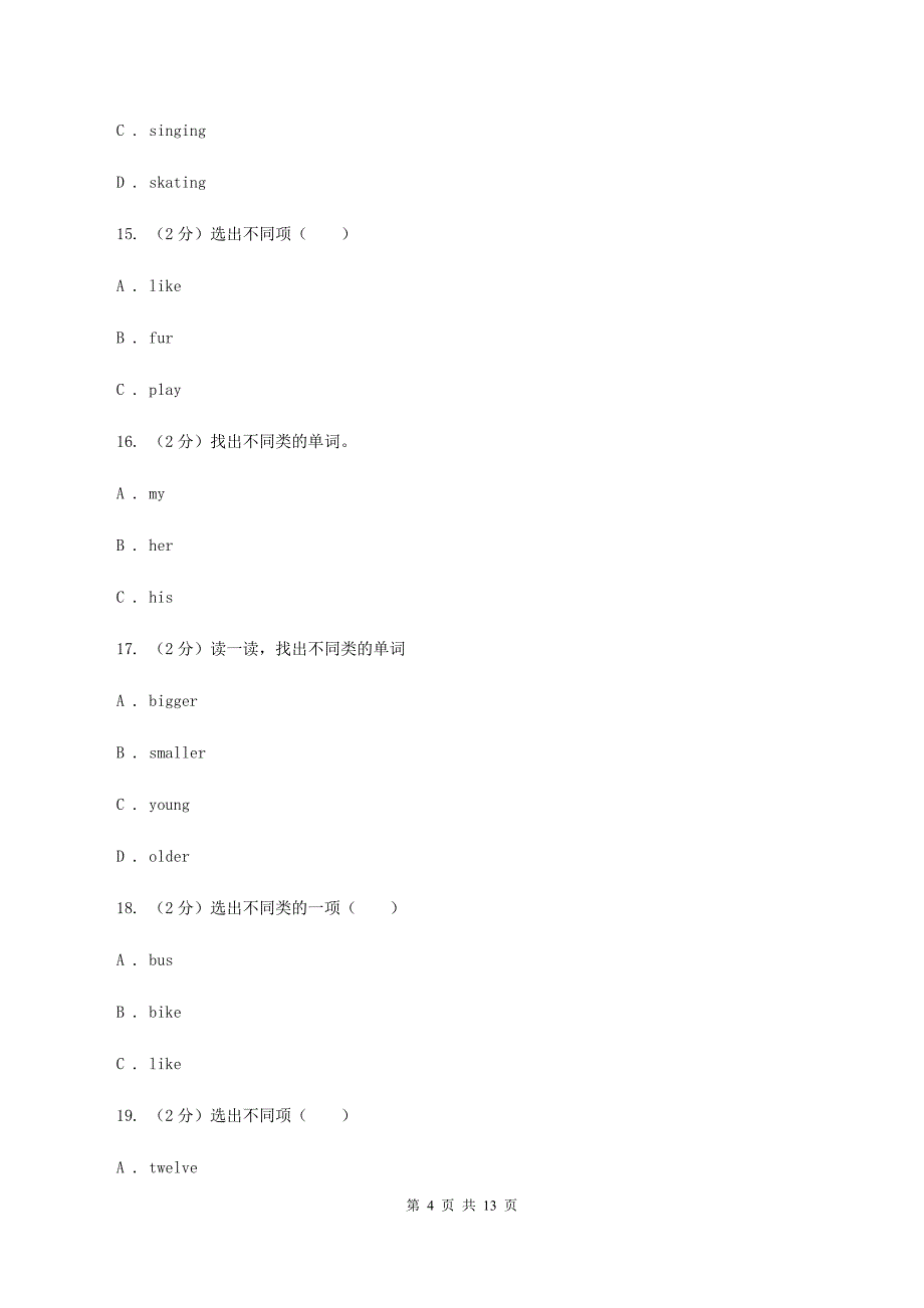 人教版（PEP）2019-2020学年小学英语五年级下册期末复习Unit 2（单项选择）C卷.doc_第4页