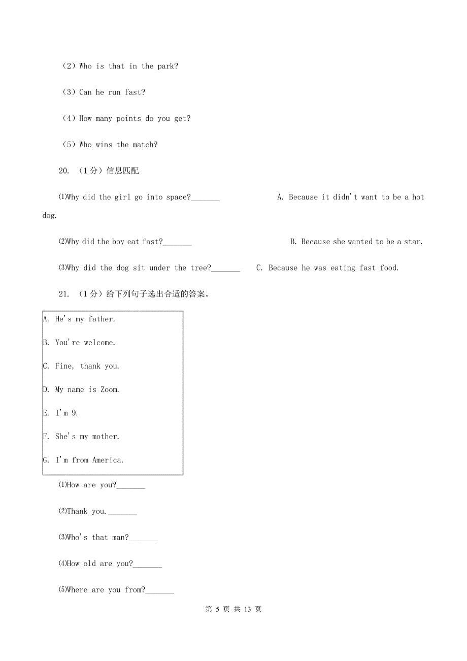 人教版（PEP）2019-2020学年二年级下学期英语期末质量监测试卷B卷.doc_第5页