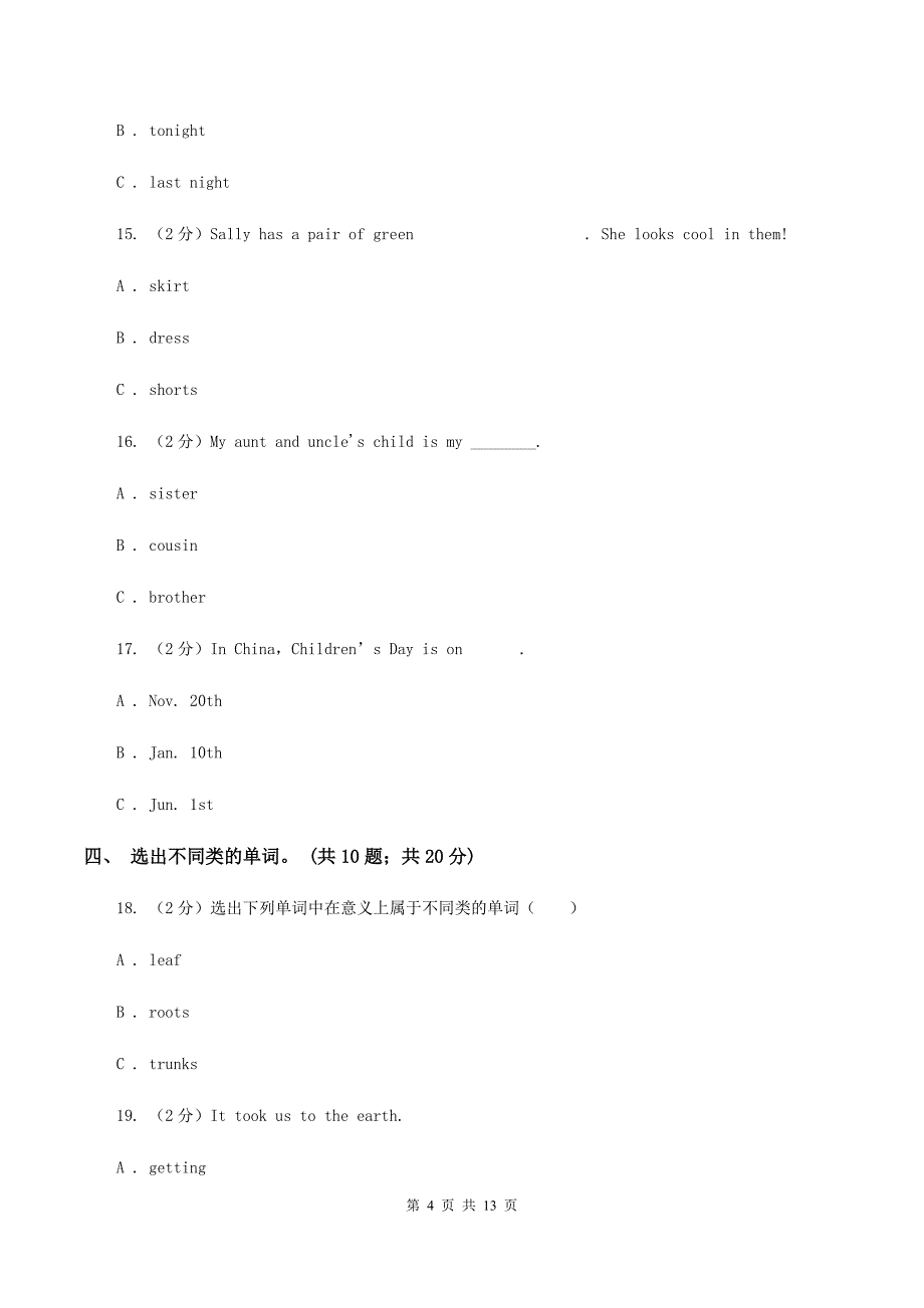 人教版（PEP）2019-2020学年小学英语三年级下册Unit 2 期末复习（单项选择）（I）卷.doc_第4页