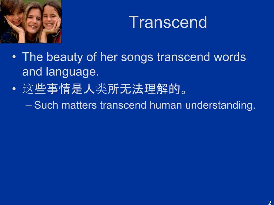 自考英语Unit TextAppt课件.ppt_第2页