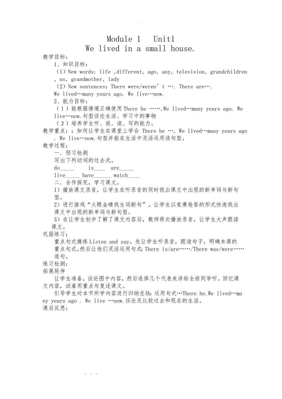 外研版五年级（下册）英语导学案（全册）_第2页