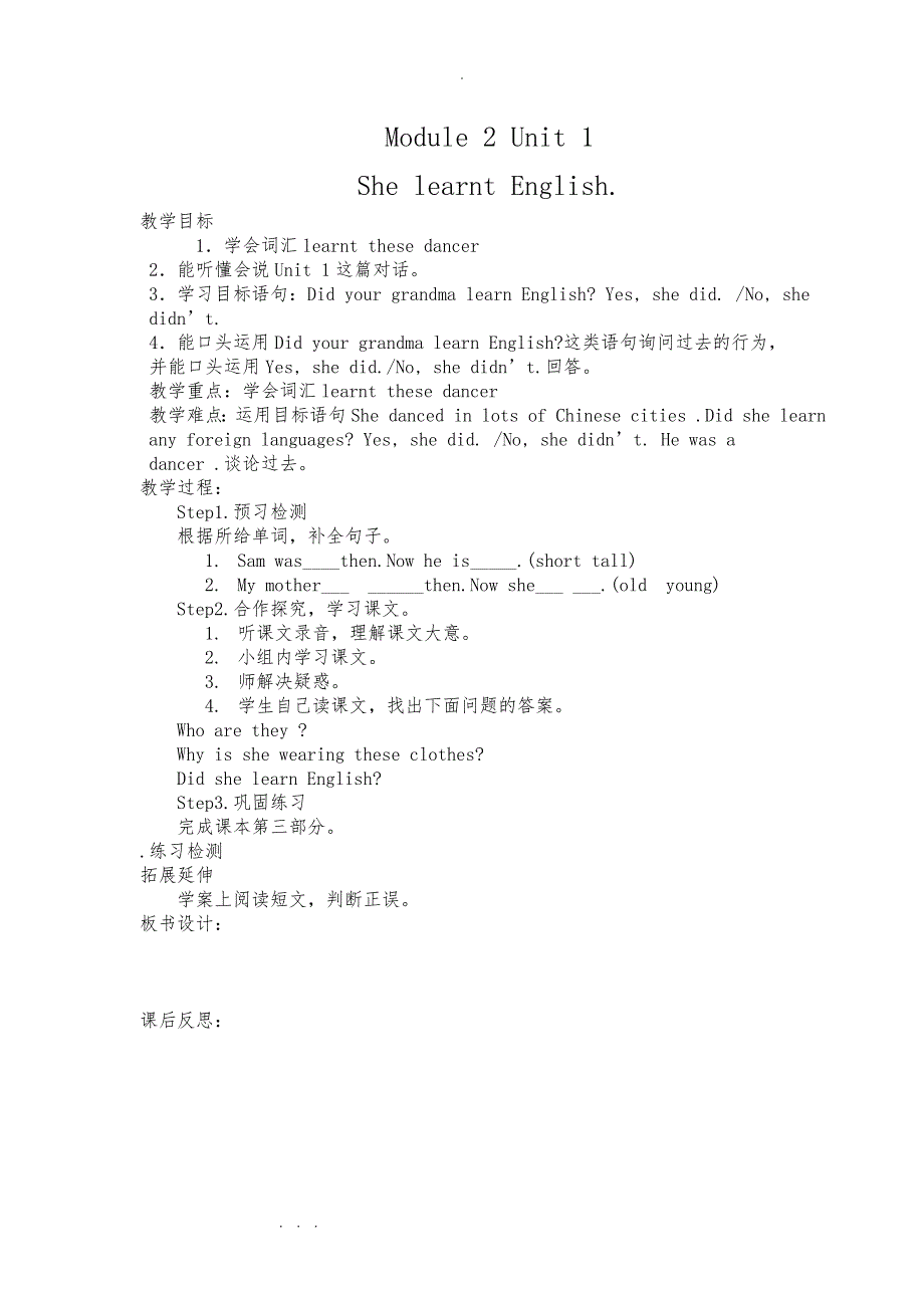 外研版五年级（下册）英语导学案（全册）_第4页