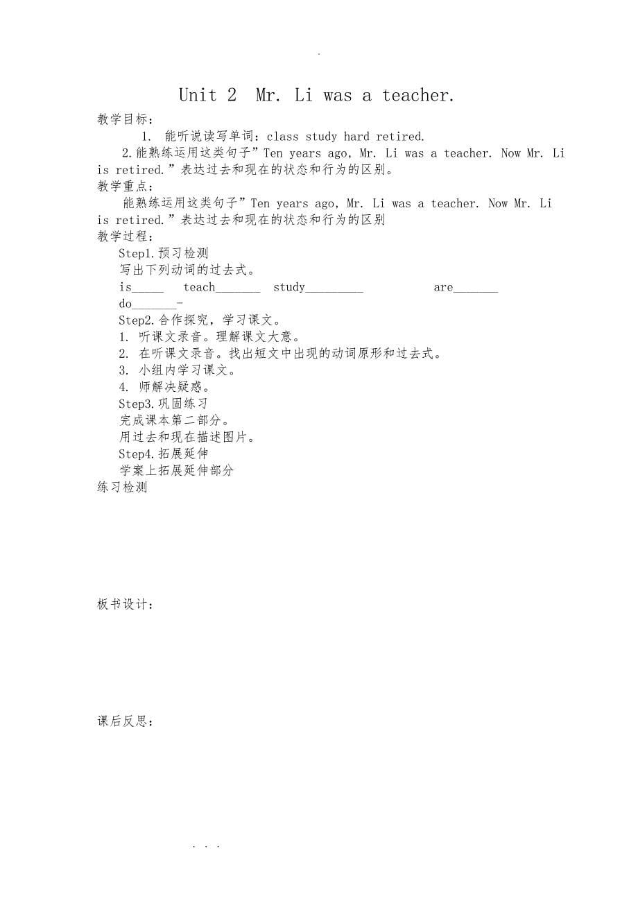 外研版五年级（下册）英语导学案（全册）_第5页