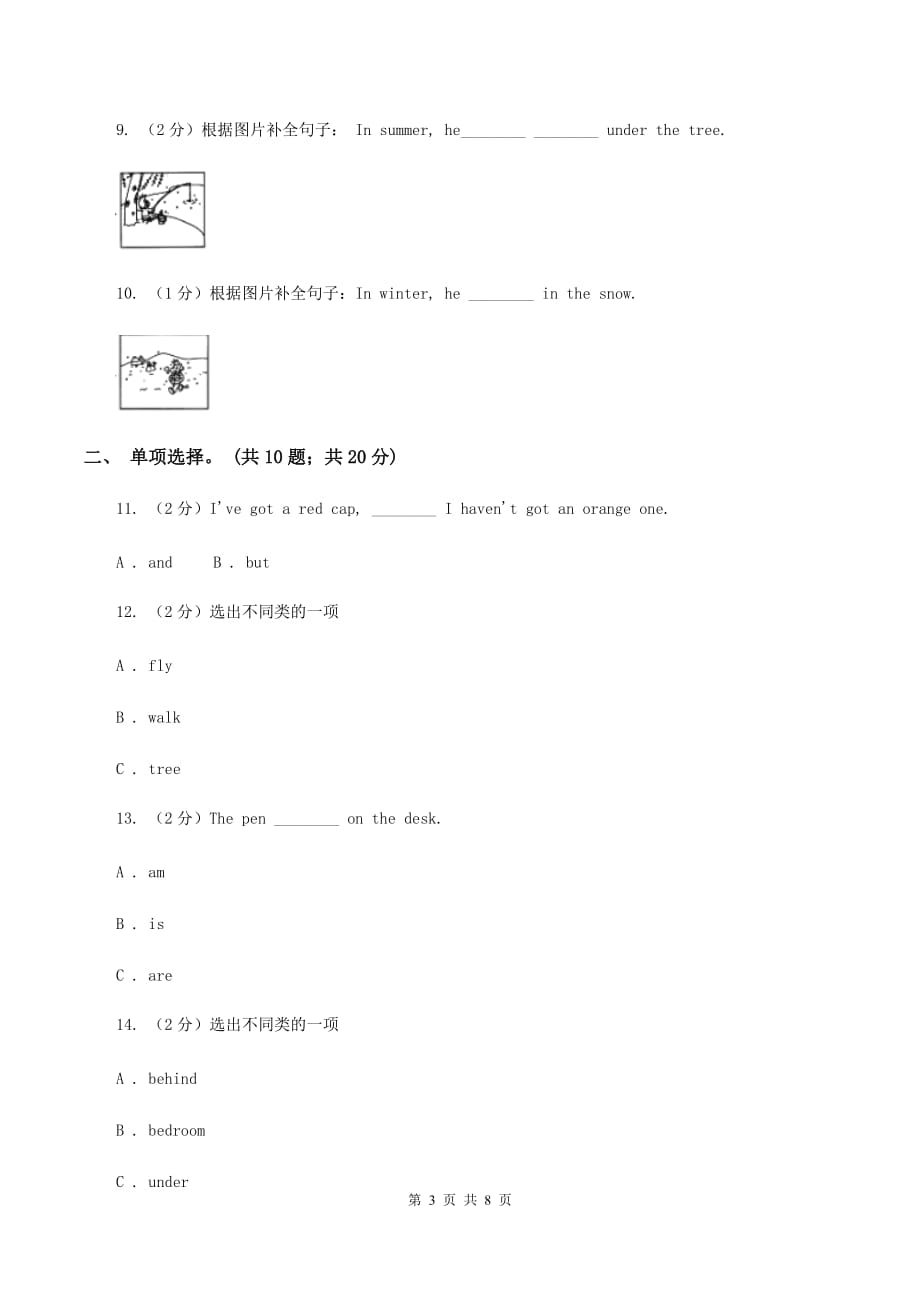 外研版（三起点）英语三年级下册Module 8 Unit 2 Daming flies a kite in the park.同步练习（I）卷.doc_第3页