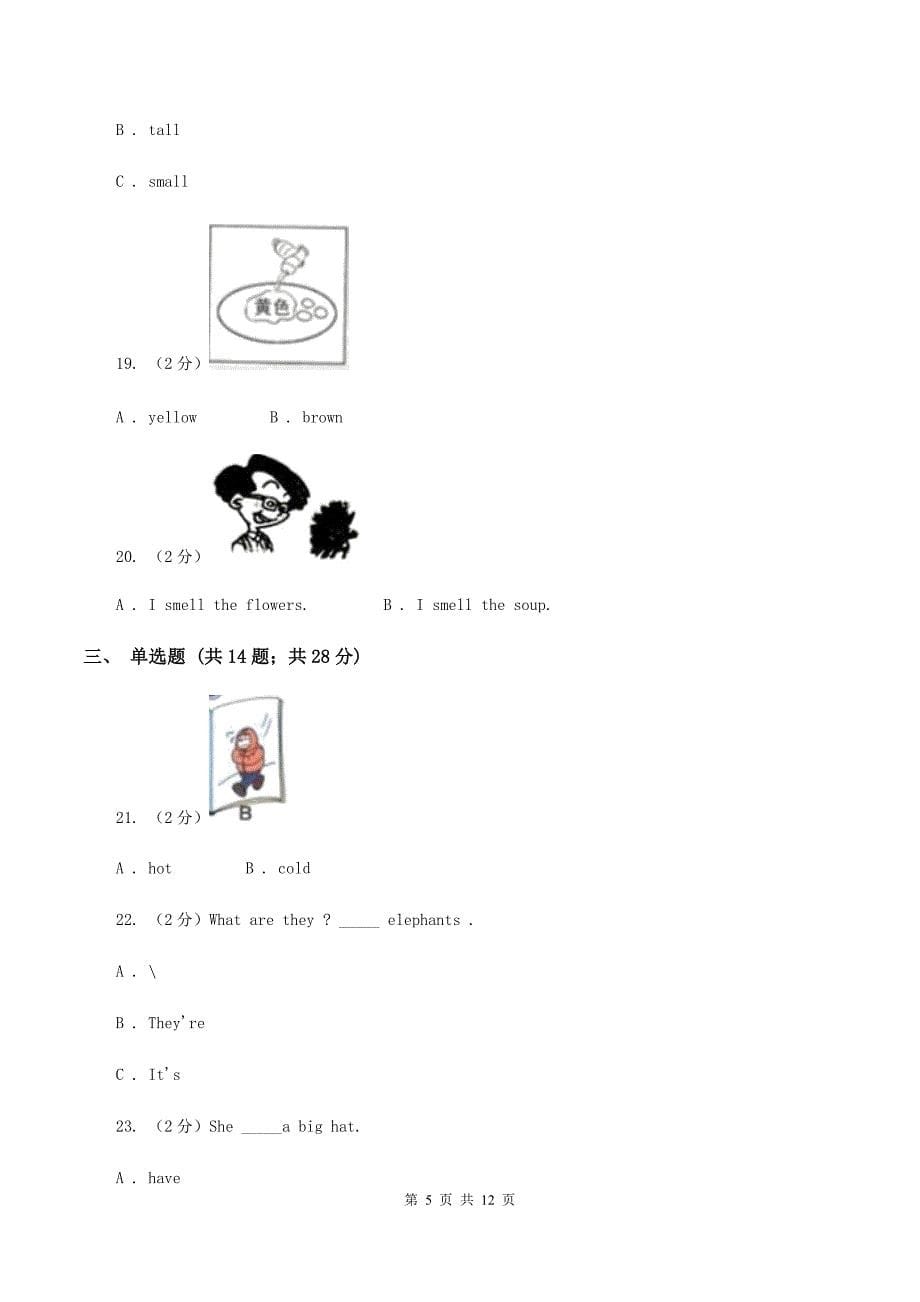 人教版（PEP）2019-2020学年小学英语三年级下册Unit 3 期末复习（单项选择）（I）卷.doc_第5页