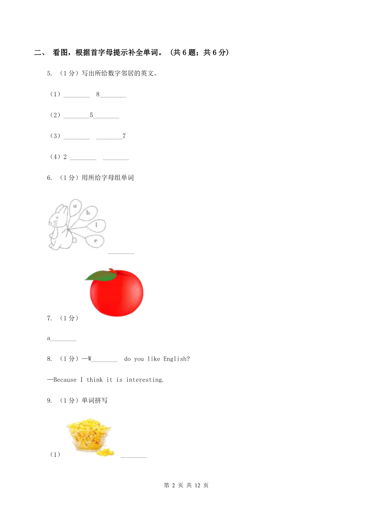 人教精通版2019-2020学年四年级英语（上册）期中考试试卷（I）卷.doc_第2页