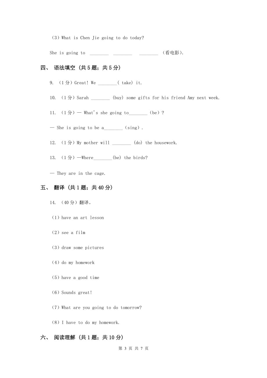 人教版（PEP）2019-2020学年小学英语六年级上册Unit 3 Part A同步练习D卷.doc_第3页