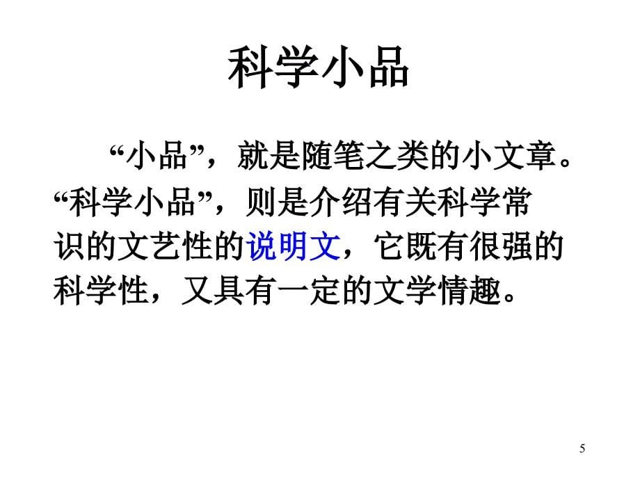 南州六月荔枝丹 (2)ppt课件.ppt_第5页