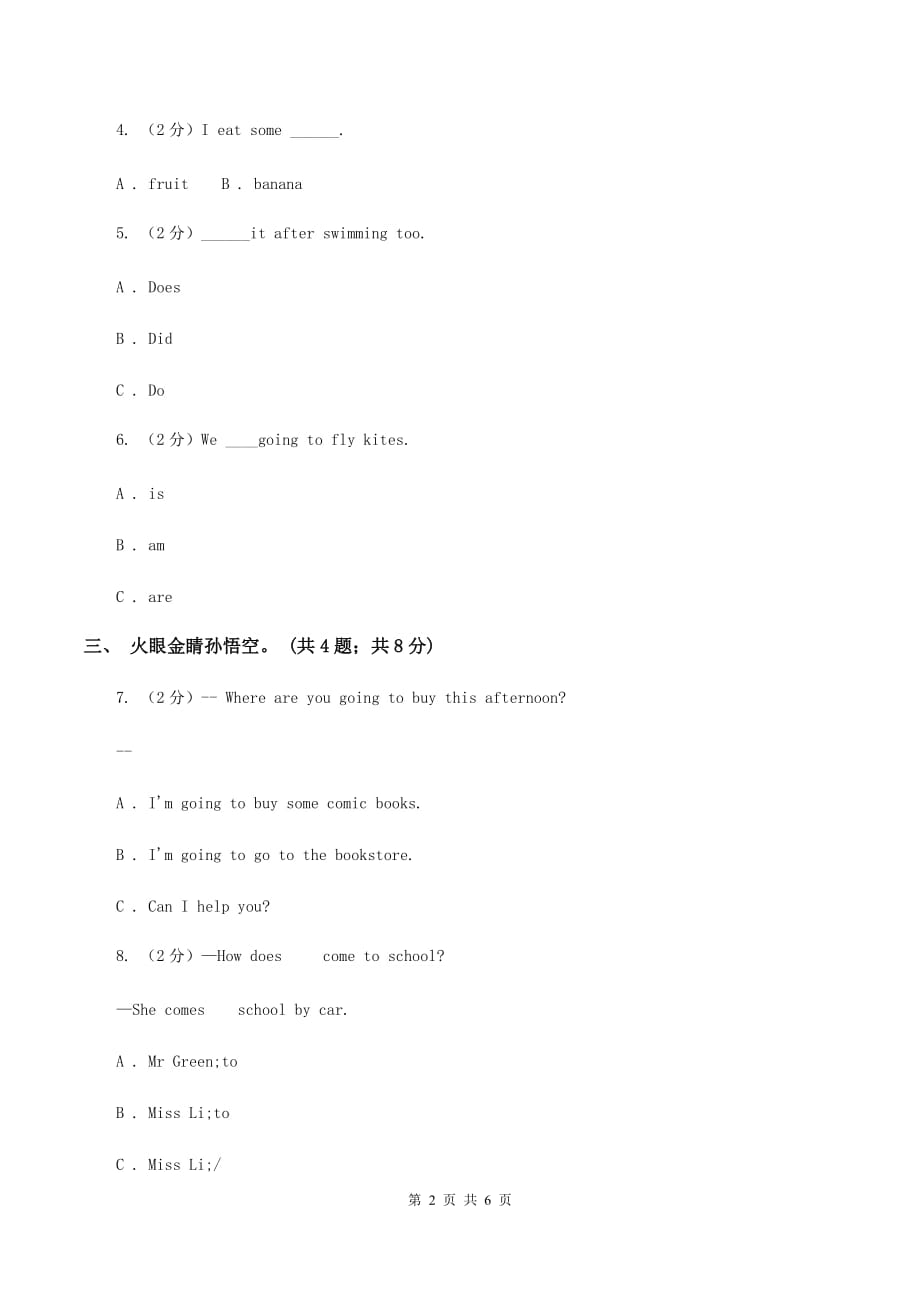 冀教版（三年级起点）小学英语三年级上册Unit 1 Lesson 1 Hello! 同步练习（II ）卷.doc_第2页