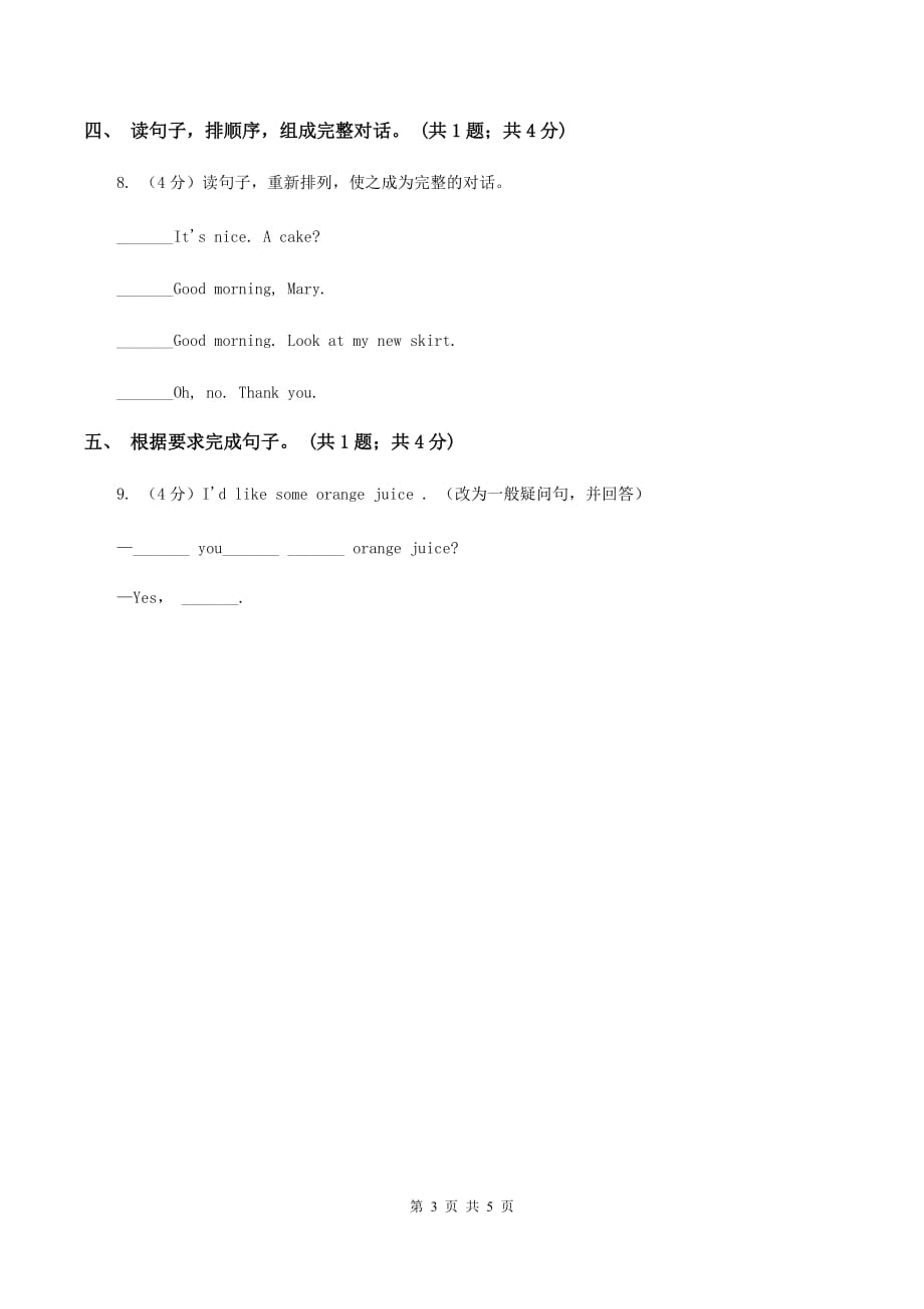 人教版（PEP） 五年级上册 Unit 3 What would you like_ Part B同步练习（I）卷.doc_第3页