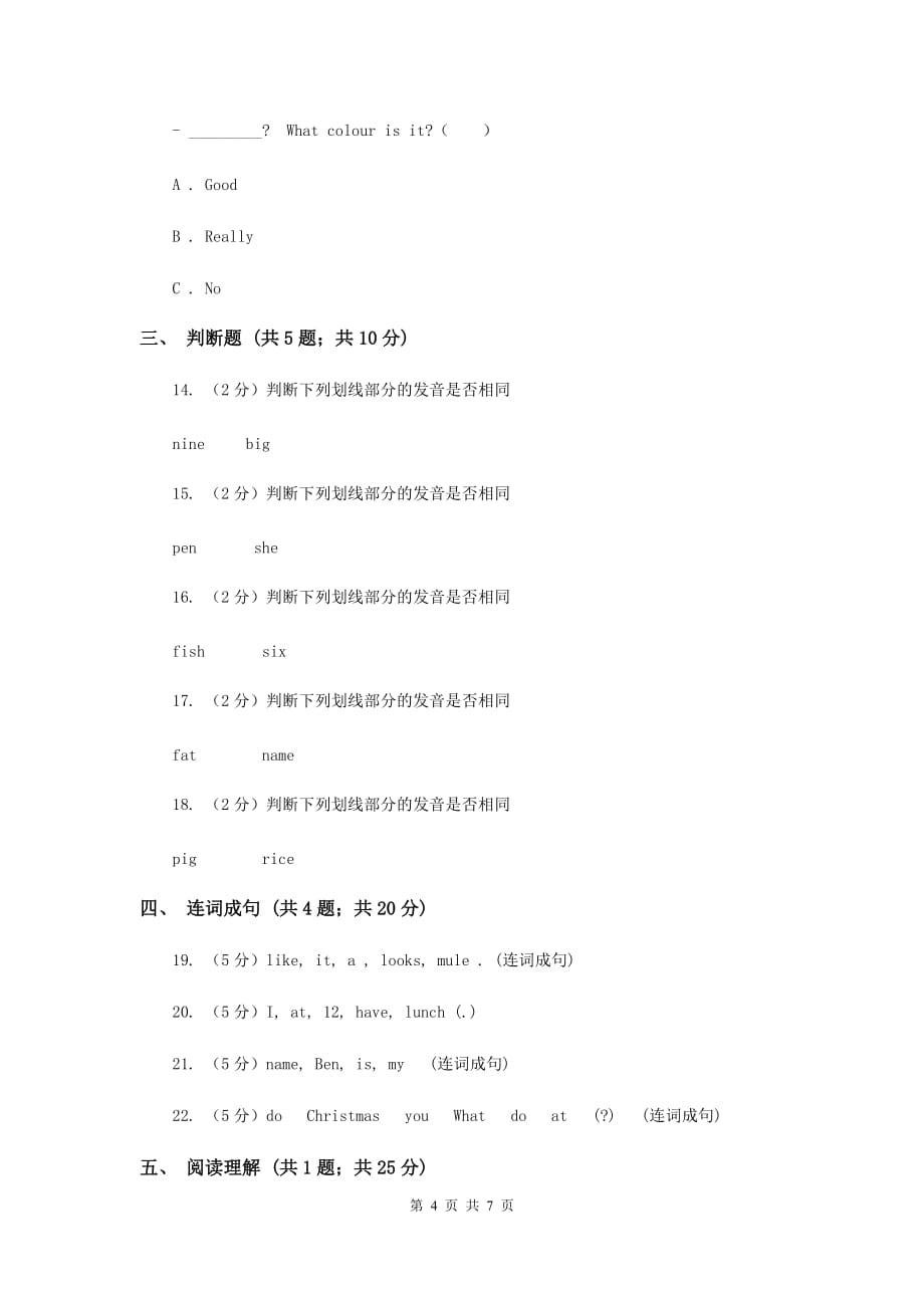 人教版（PEP）2019-2020学年小学英语四年级上册Unit 2 Part C同步练习D卷.doc_第4页