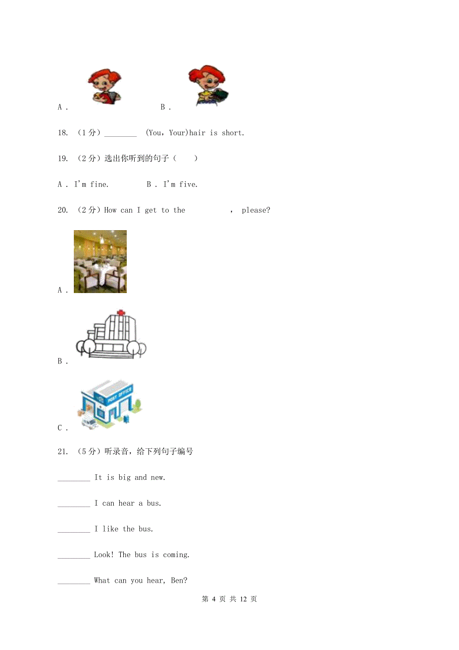 外研版2019-2020学年小学英语六年级上册Module 4测试题（不含小段音频）B卷.doc_第4页