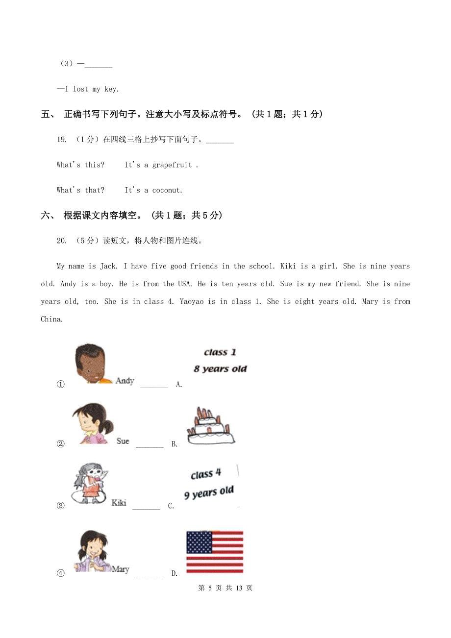 人教版（PEP）2019-2020学年五年级下学期英语期末评价试卷（I）卷.doc_第5页