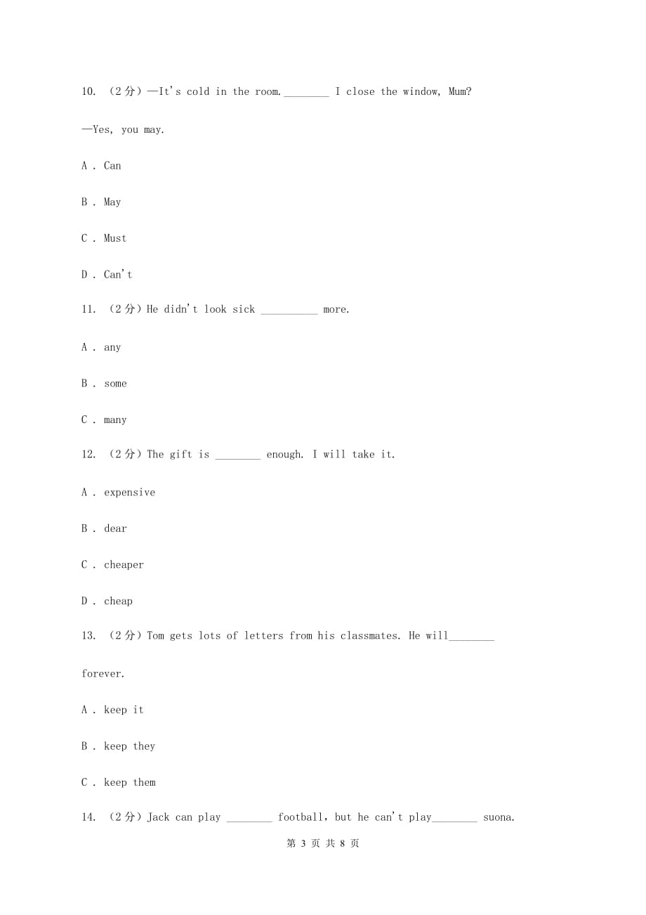 小学英语外研版（三年级起点）2019-2020学年六年级下册Module 5测试卷A卷.doc_第3页