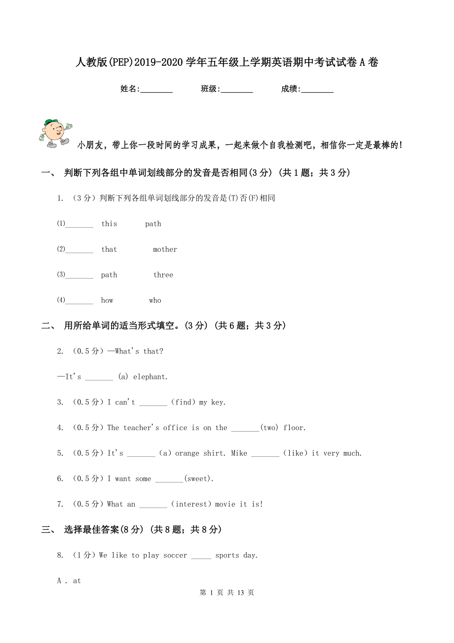 人教版（PEP）2019-2020学年五年级上学期英语期中考试试卷A卷.doc_第1页