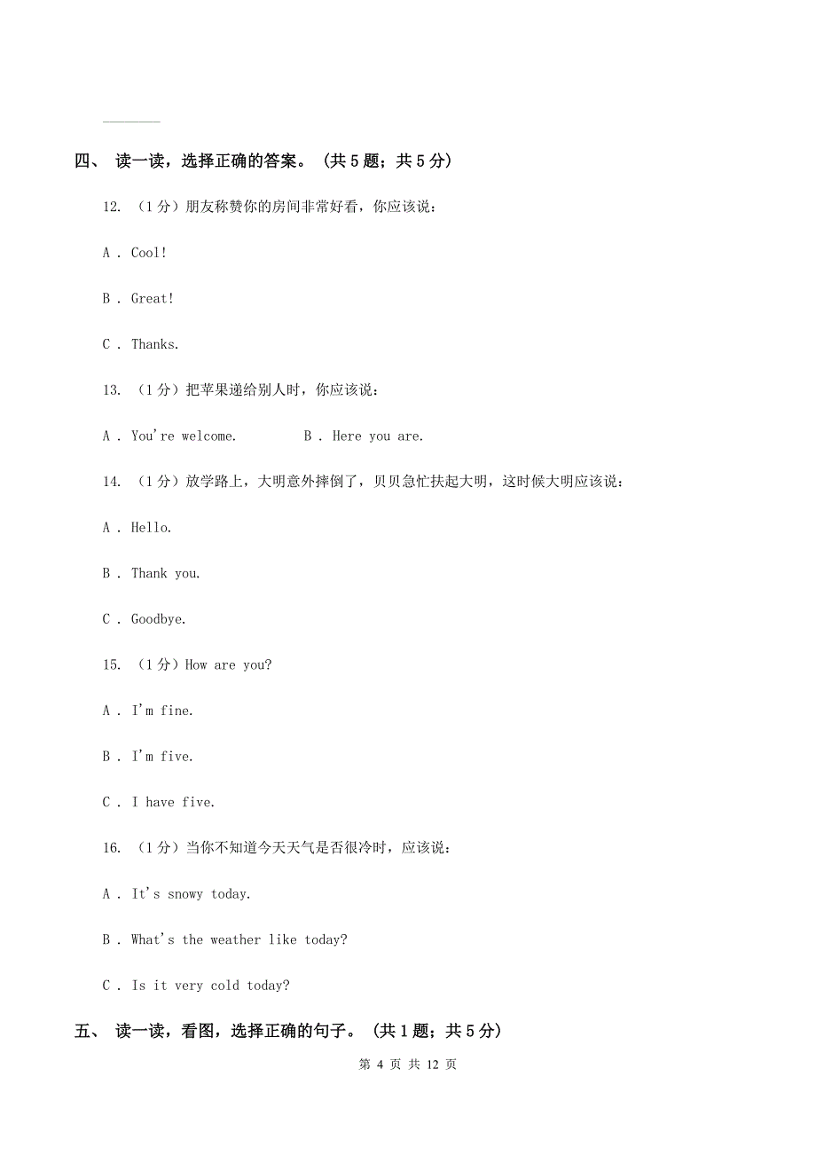 冀教版2019-2020学年度小学英语四年级上学期期中考试试卷C卷.doc_第4页