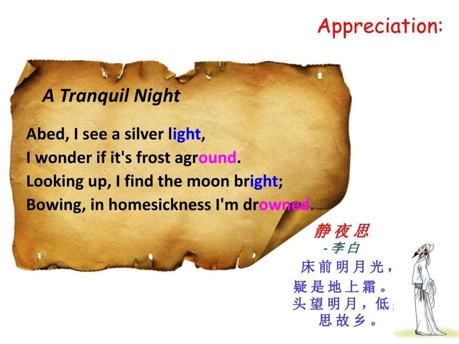 优质课MU oemsa ew simle s of english poemsppt课件.ppt_第5页