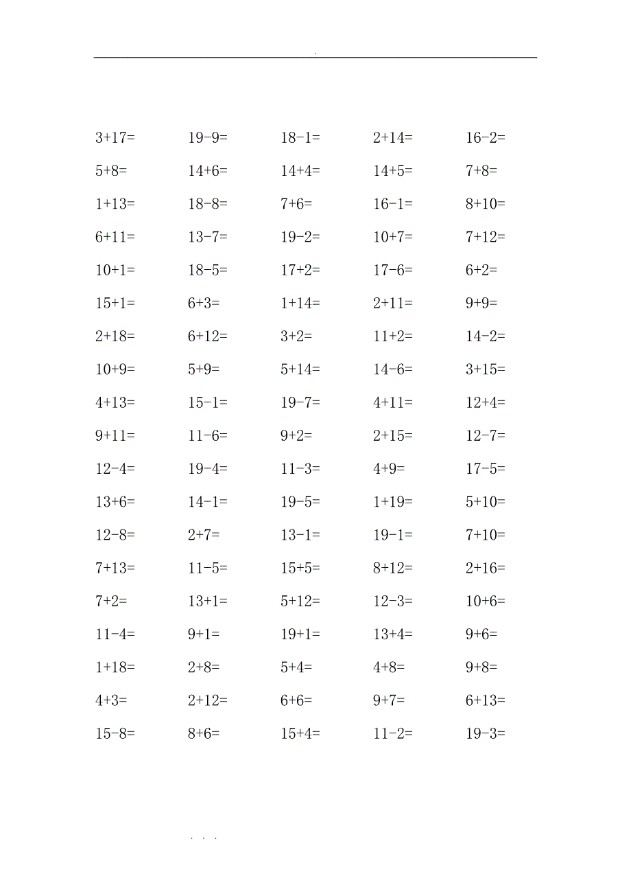 小学一年级数学20以内加减法2000道题计算卡33771_第4页