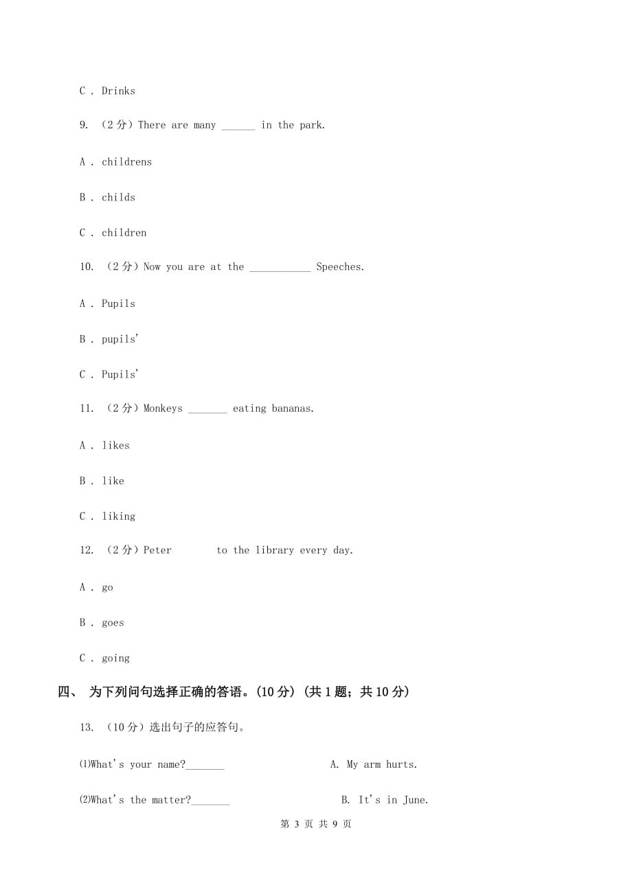 人教精通版2019-2020学年五年级上学期英语期中检测试卷.doc_第3页