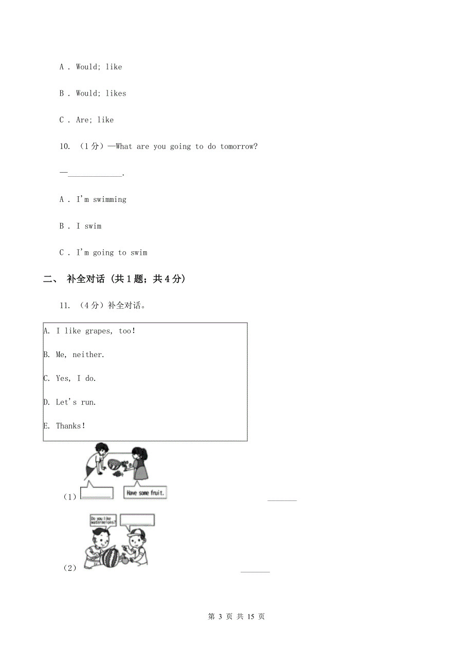 北师大版2019-2020小学英语五年级上册期末模拟测试卷（II ）卷.doc_第3页