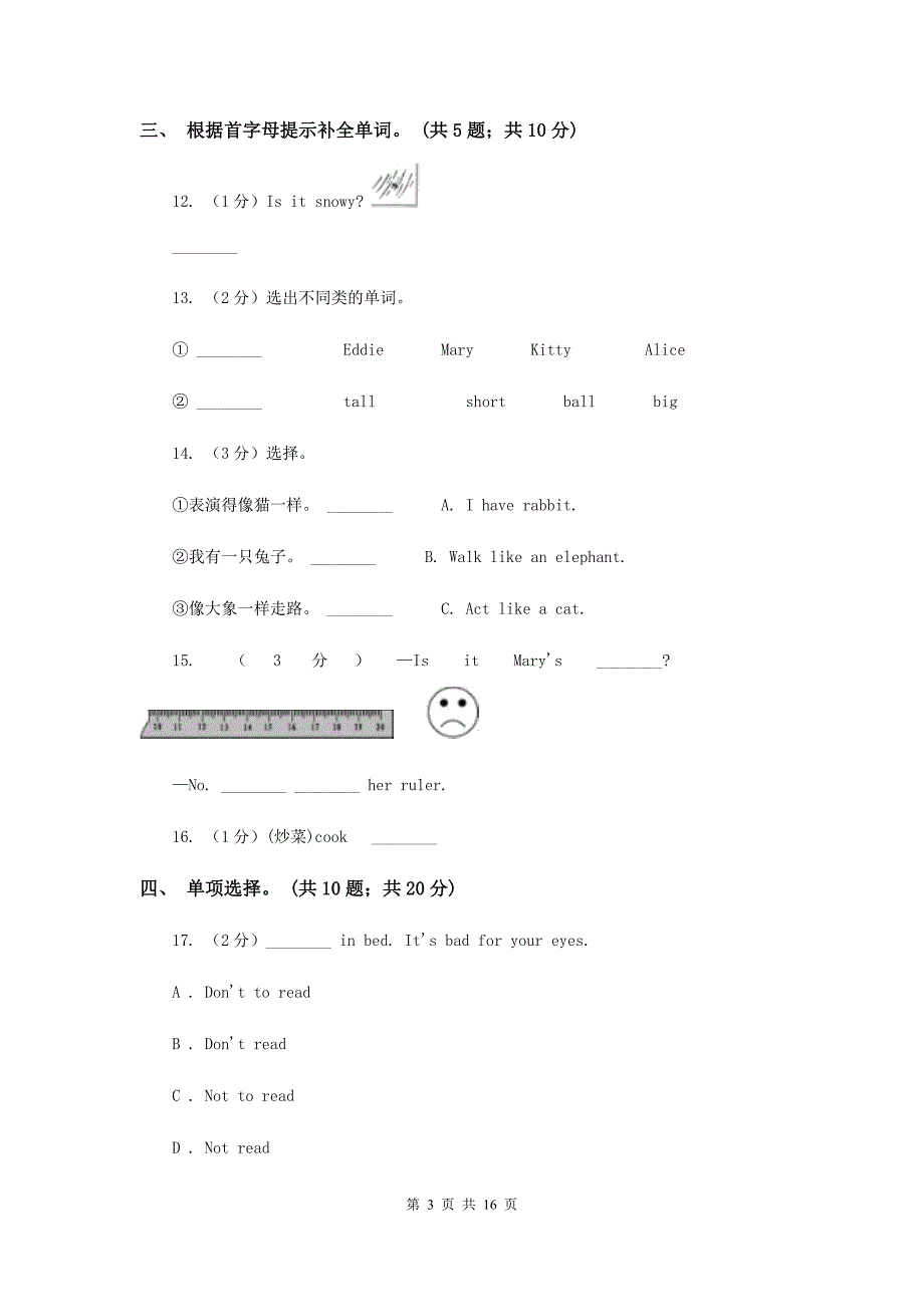 人教版（PEP）备考2017年小升初英语模拟测试卷（一）.doc_第3页