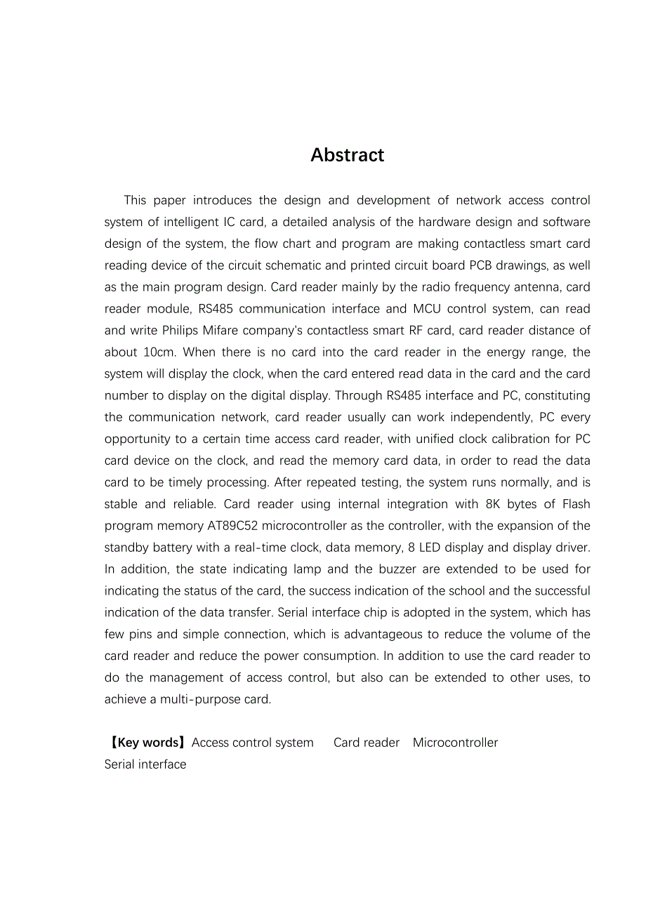 基于51系列单片机的智能IC卡门禁控制系统设计_第3页
