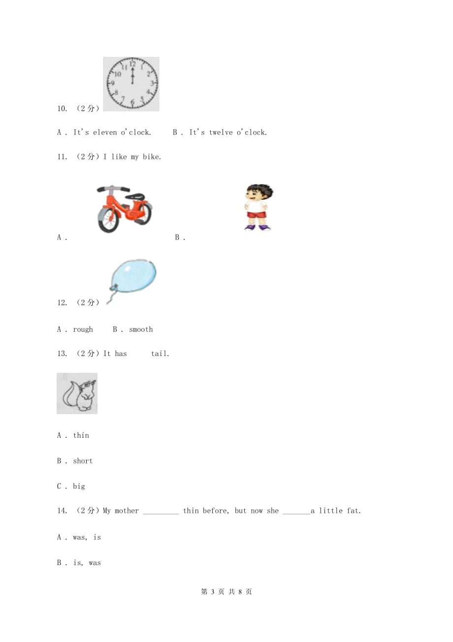 人教版2019-2020学年三年级下学期英语期中测试卷（音频暂未更新） D卷.doc_第3页