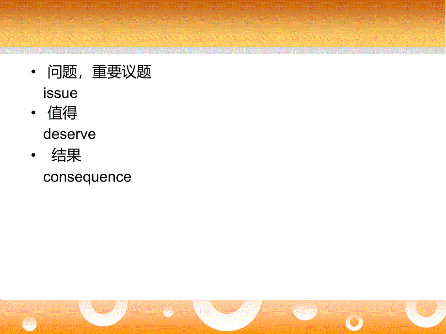 自考英语二unit ppt课件.ppt_第4页