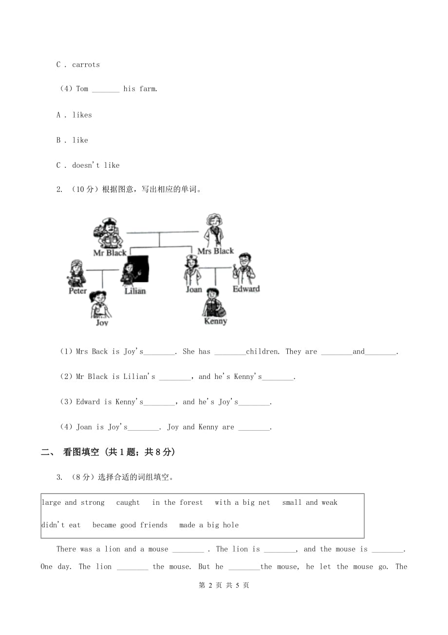 冀教版（三年级起点）小学英语五年级上册Unit 4 Lesson 24 Year Animals 同步练习C卷.doc_第2页