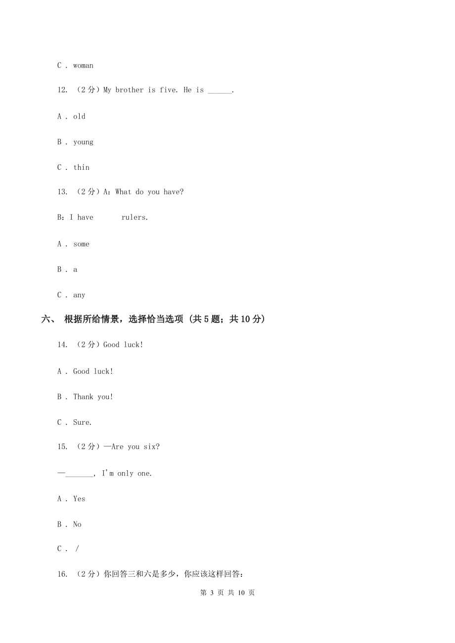 人教精通版2019-2020学年四年级下学期英语期末评价试卷D卷.doc_第3页