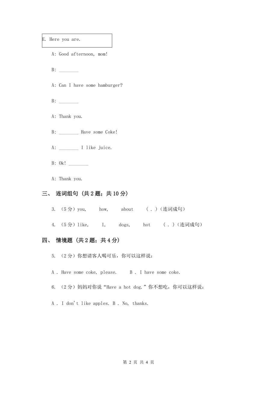 人教精通版（三起点）小学英语三年级上册Unit 6 I likehamburgers. Lesson 31 同步练习2B卷.doc_第2页