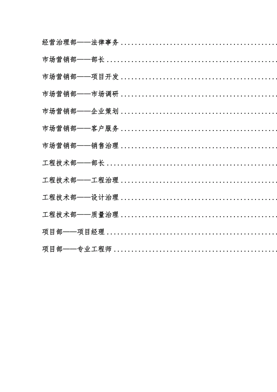 绩效考核表办法19_第2页