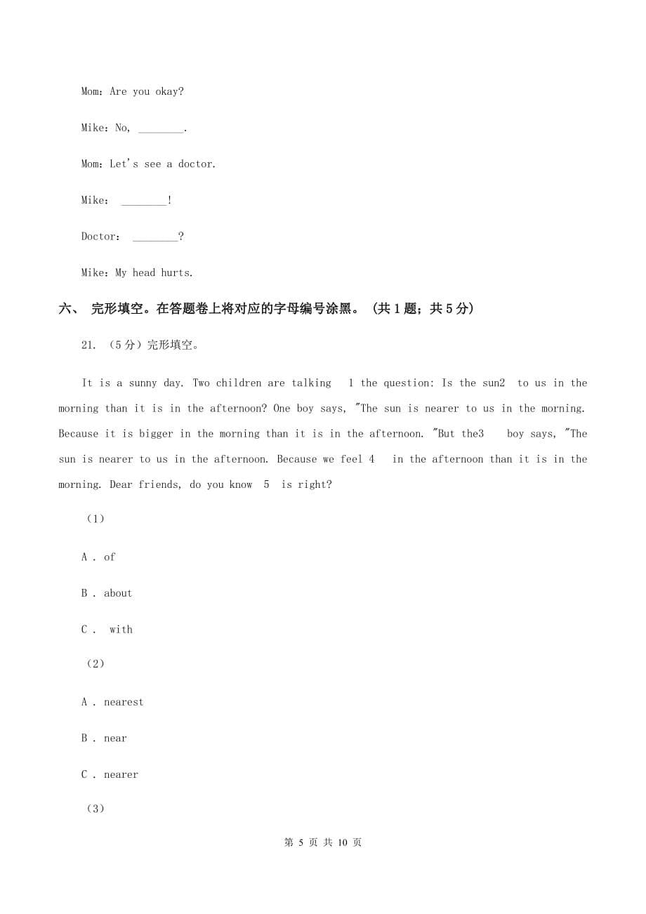 人教版（PEP）2019-2020学年度小学英语五年级上学期期末复习卷B卷.doc_第5页